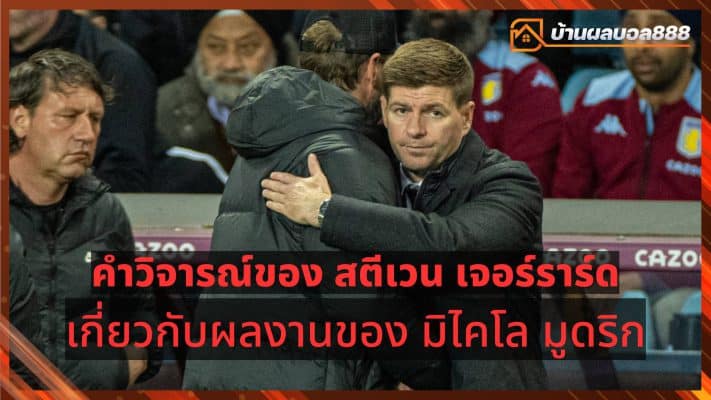 Steven Gerrard's criticism of Michaela Mudric's performance