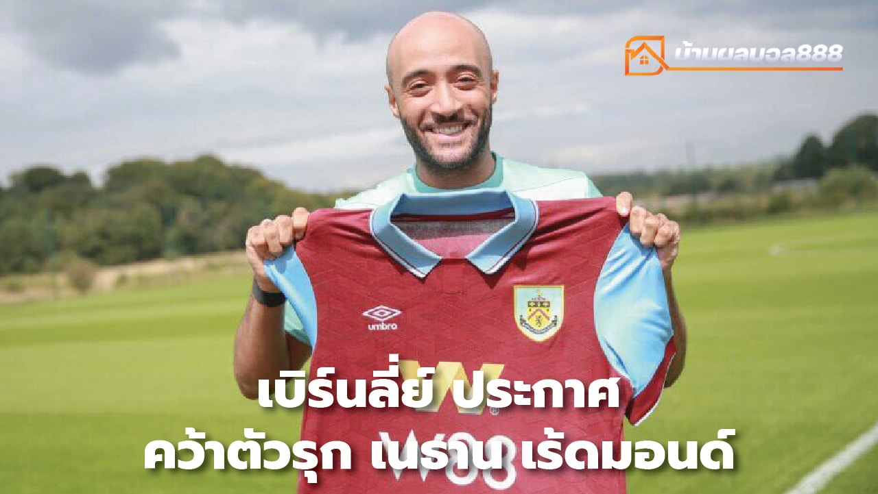 Burnley announce signing of attacker Nathan Redmond