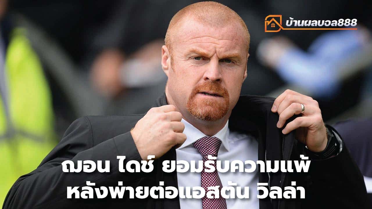 Sean Dyche concedes defeat. After losing to Aston Villa