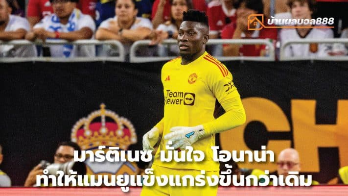 Martinez backs Onana to make Manchester United stronger than ever