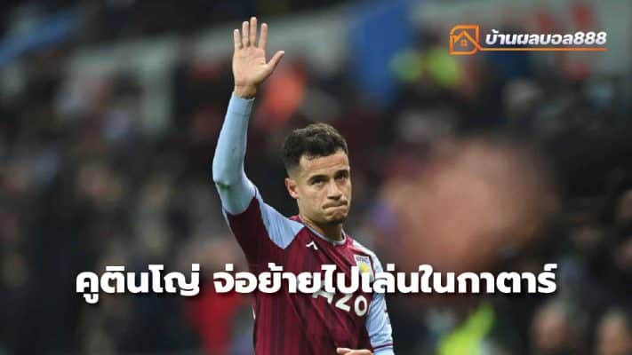 Coutinho set to move to Qatar