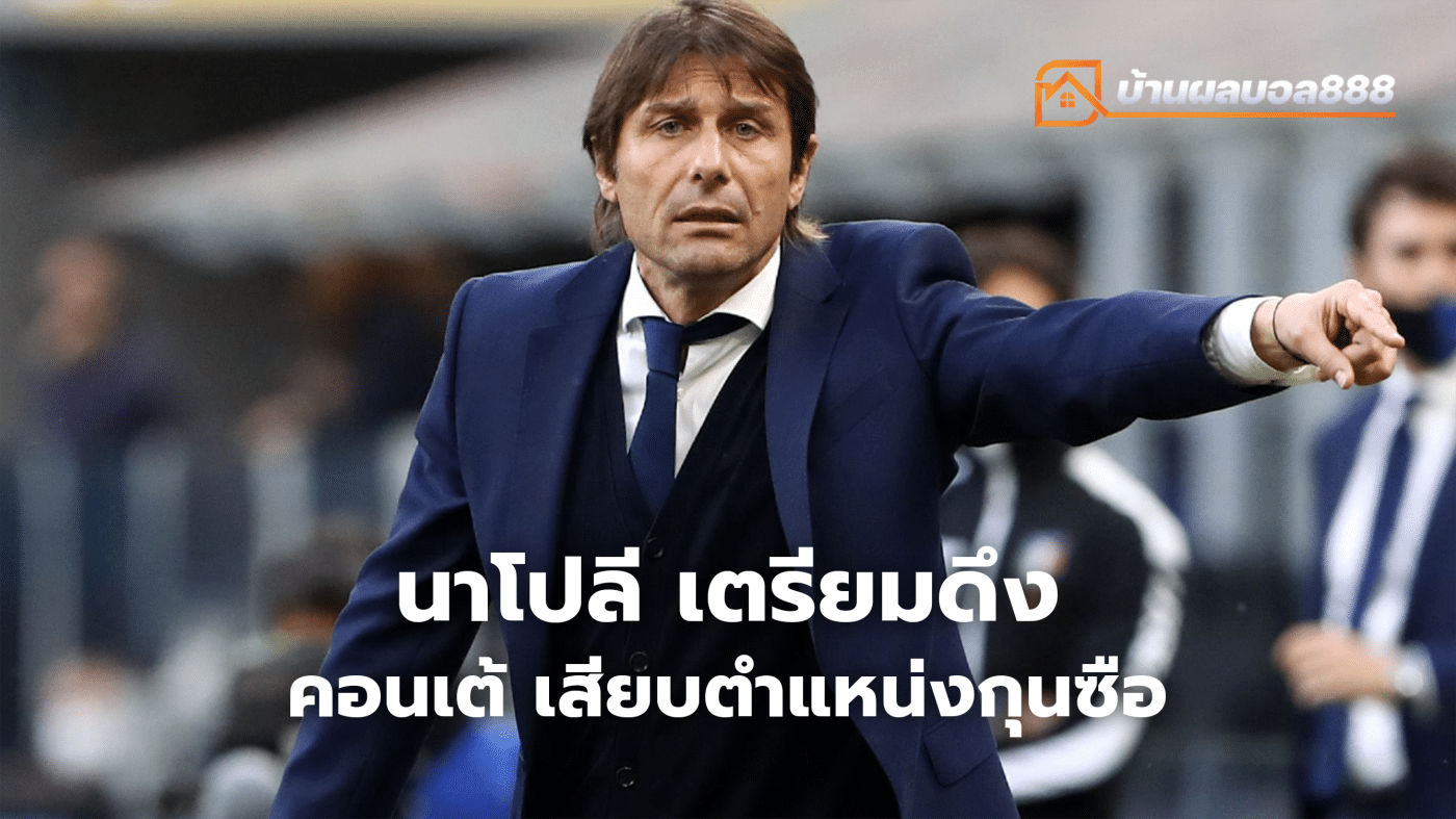 Napoli preparing to bring Conte in as manager