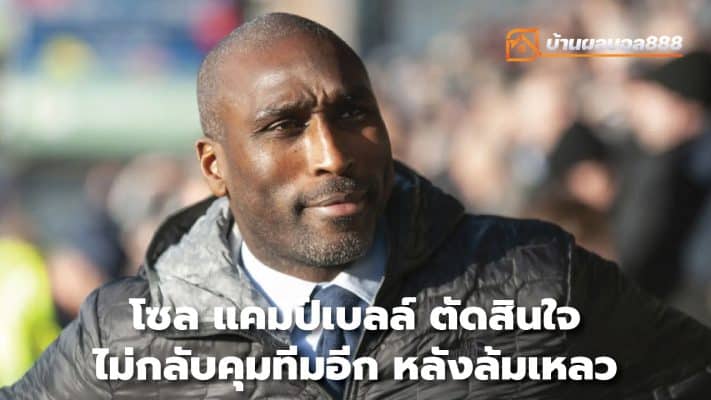 Sol Campbell decides not to return to management after failure