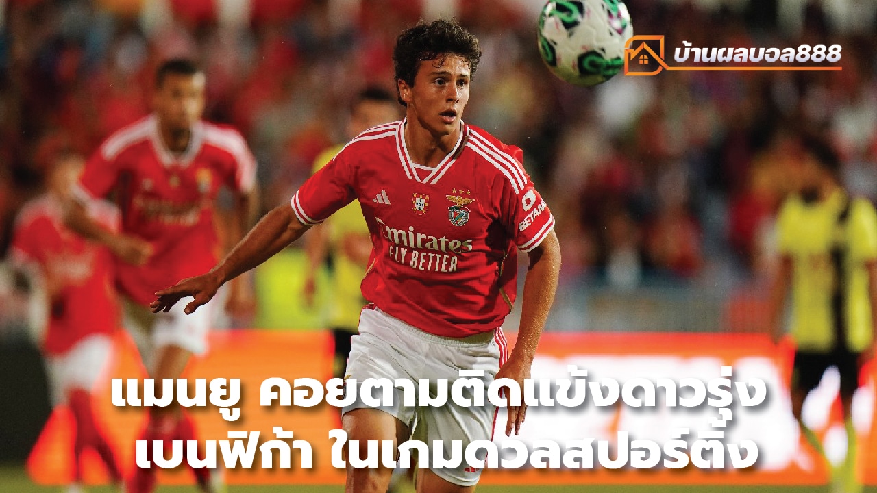 Manchester United is keeping tabs on Benfica's rising star in the game against Sporting.