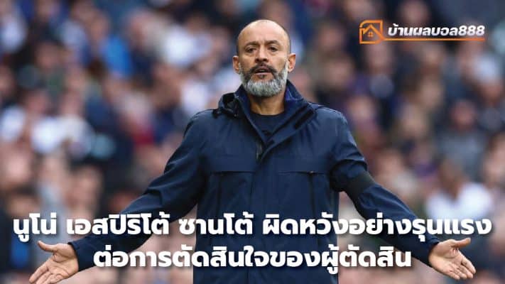 Nuno Espirito Santo is extremely disappointed with the referee's decision.