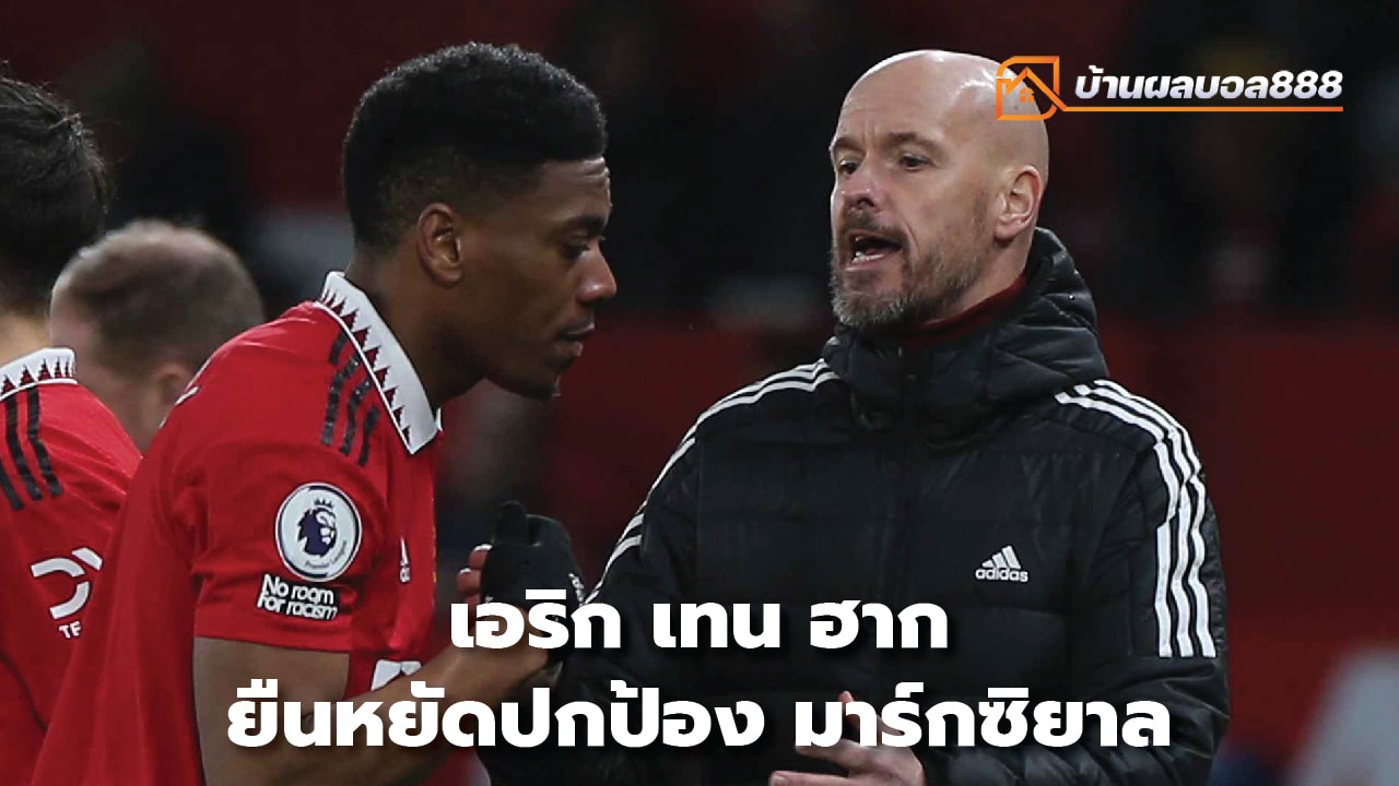 Erik ten Hag stands firm in defense of Martial