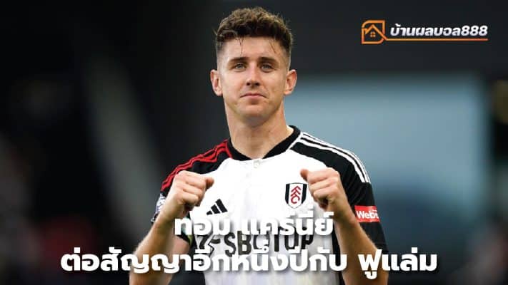 Tom Cairney signs one-year contract extension with Fulham