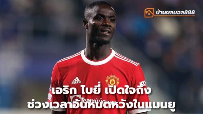 Eric Bailly opens up about his desperate time at Manchester United