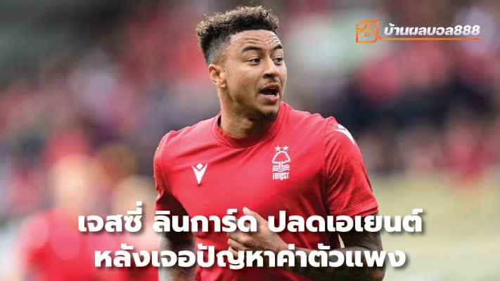 Jesse Lingard fires agent after facing high transfer fees