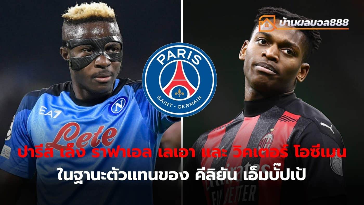 Paris has set its sights on Rafael Leao and Victor Osimhen as replacements for Kylian Mbappe, who is set to leave this summer.