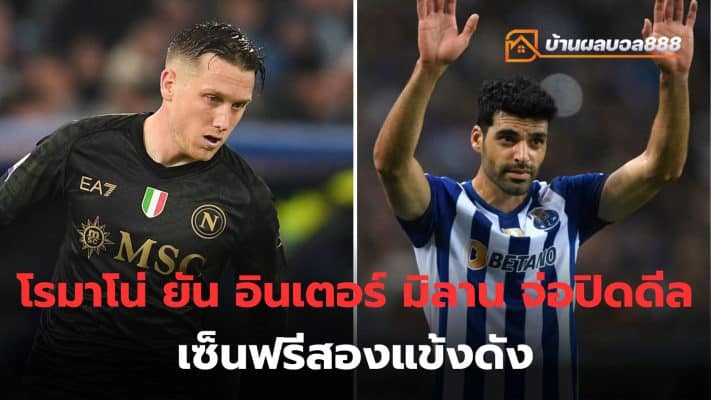 Fabrizio Romano, a famous hawk, confirmed that Inter Milan is about to get Piotr Zielinski as well as Mehdi Taremi, another famous striker from Porto.