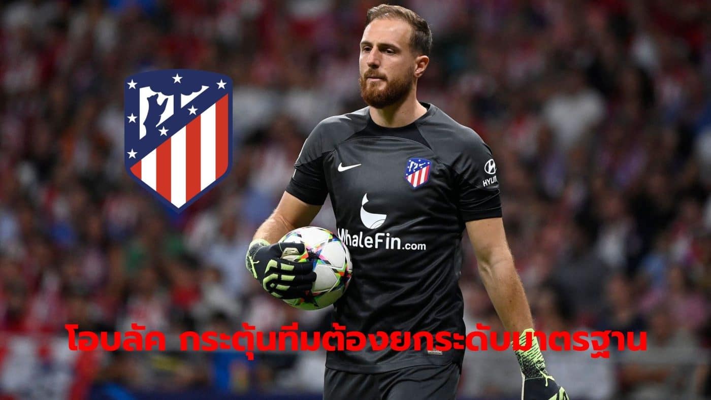 Jan Oblak urges teammates to step up their game and push for the best results