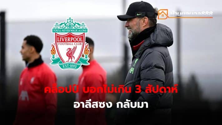 Jurgen Klopp reveals the time when goalkeeper Alisson Becker will recover from his injury and be able to help the team again.