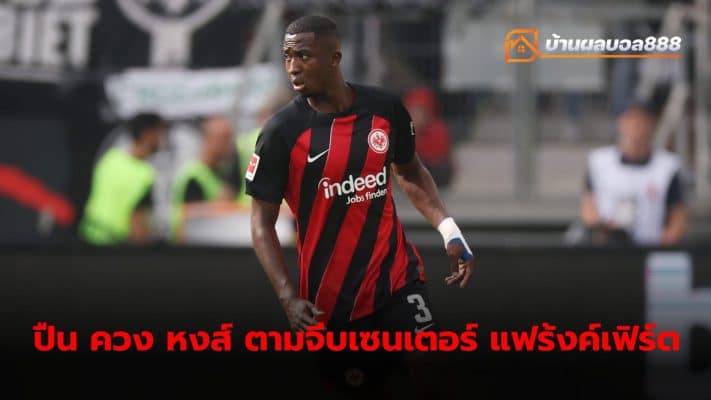 Arsenal and Liverpool are rumored to have made contact with Frankfurt Signed a contract to acquire Willian Pacho.