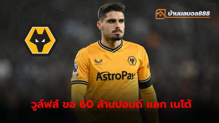 Wolverhampton set selling price for Pedro Neto at £60 million, according to reports.