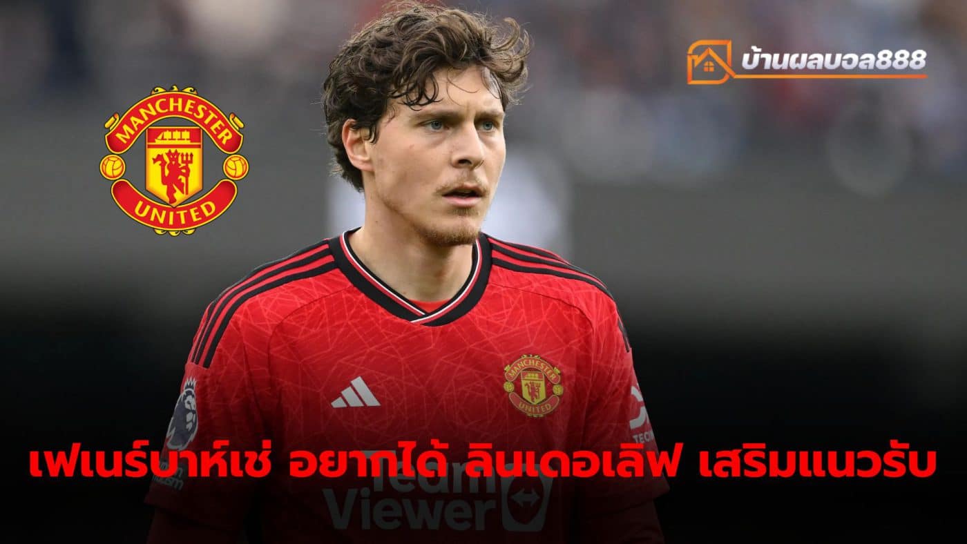 Fenerbahce Expresses desire for Victor Lindelof, Manchester United defender