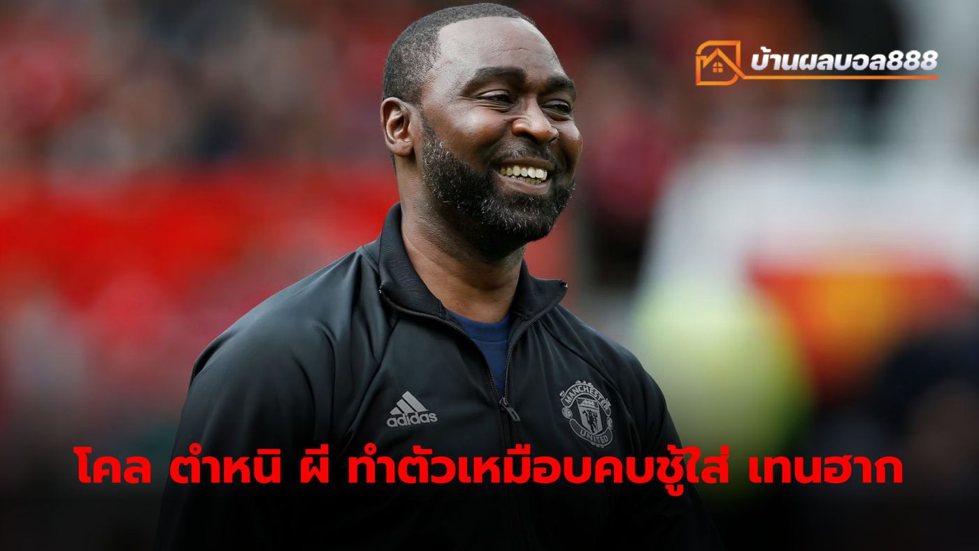 Andy Cole slams Manchester United for acting like adulterers after discussing Thomas Tuchel's decision to replace Erik ten Hag.