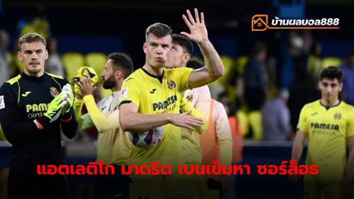 Atletico Madrid turned their attention to Alexander Sorloth, Norwegian striker for Villarreal.