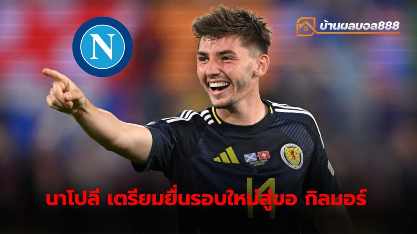 Napoli ready to improve offer to buy Billy Gilmour from Brighton