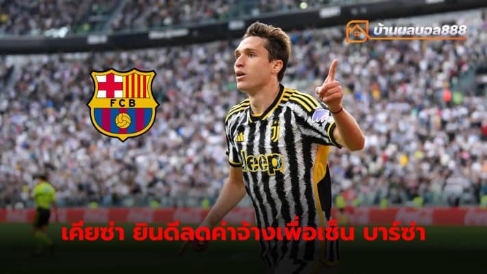 Federico Chiesa takes pay cut to sign with Barcelona