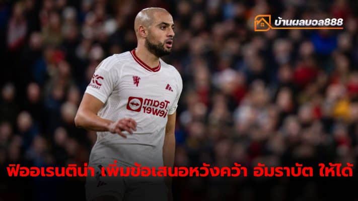 Fenerbahce Add an offer to Fiorentina to buy Sofiane Amrabat.