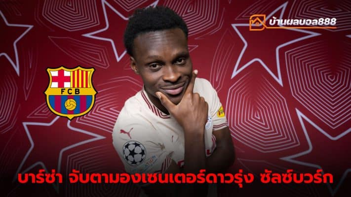 Barcelona are keeping an eye on Samsam Baidou, the rising star from Salzburg.