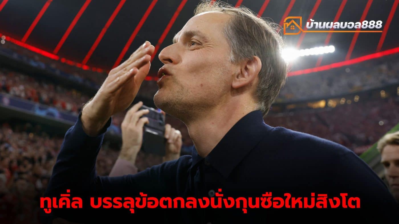 Thomas Tuchel has reached an agreement to take over as manager of the England national team.