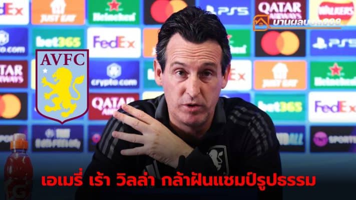 Unai Emery raises the mentality of Aston Villa players