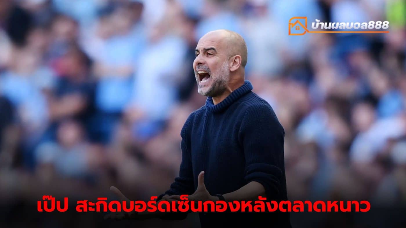 Pep Guardiola wants to strengthen his defense in the January market.